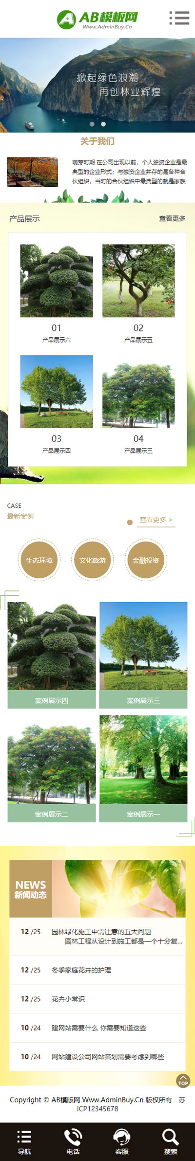 织梦cms模板 黄颜色建筑设计网站源码[自适应手机版]