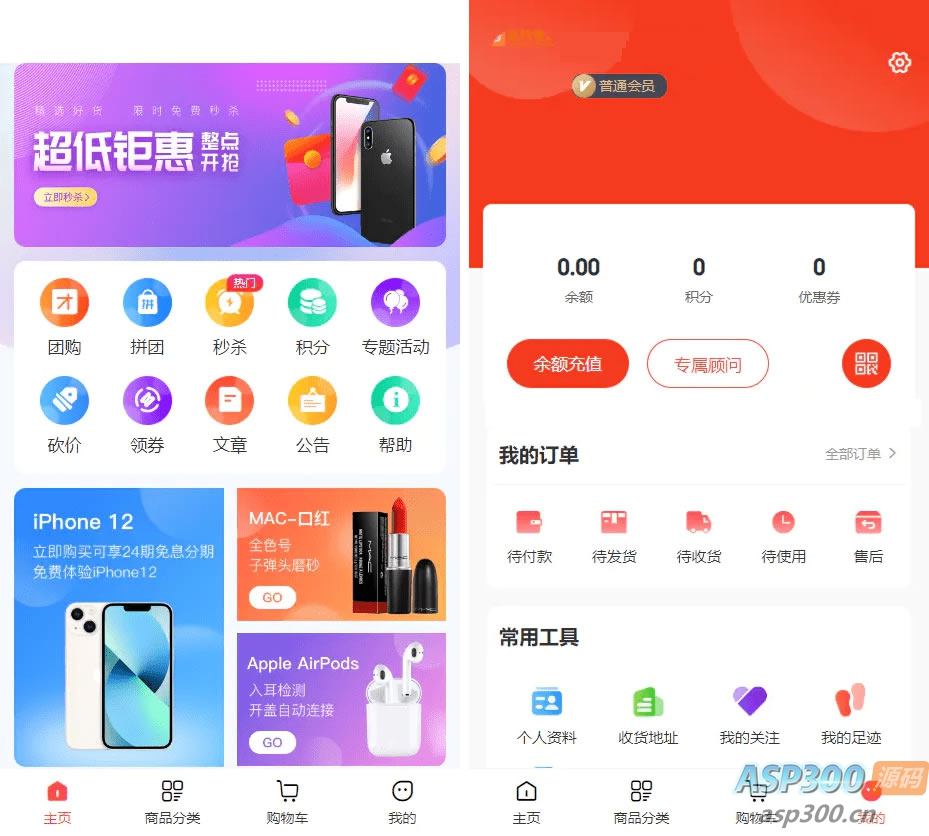 运营版商城 虚拟商品全功能商城 全能商城小程序 智慧商城系统 全品类百货商城 ...