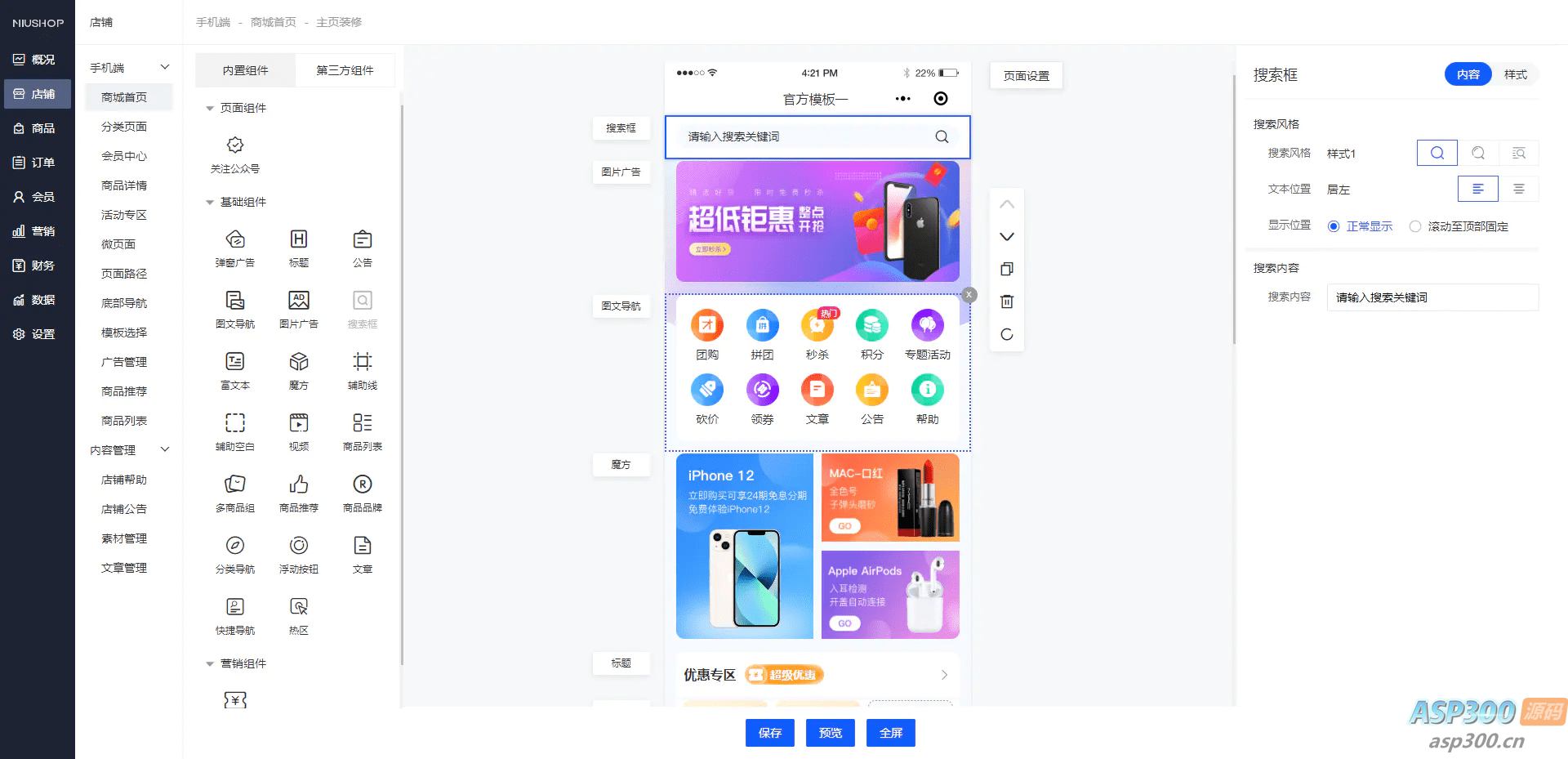 运营版商城 虚拟商品全功能商城 全能商城小程序 智慧商城系统 全品类百货商城 ...