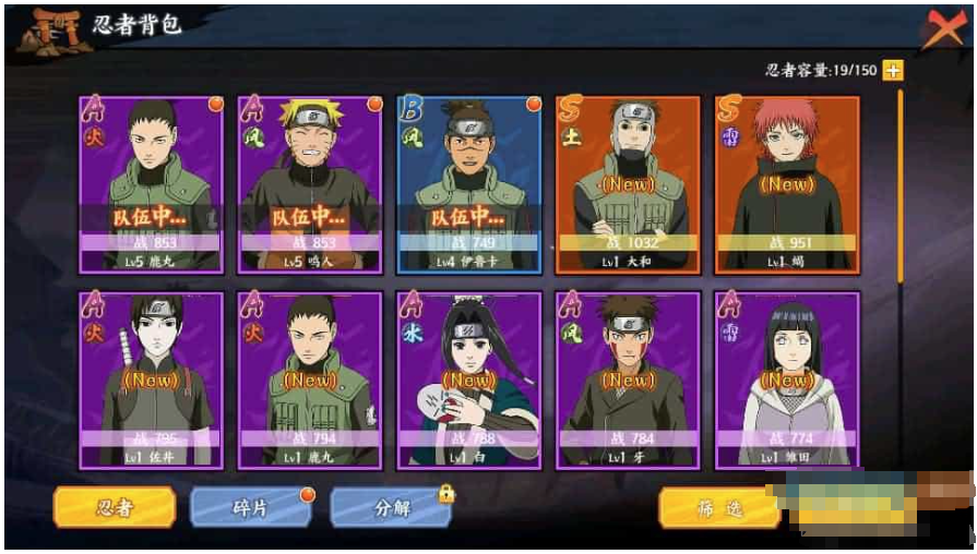 稀有横版卡牌回合手游【火影忍者大世界】