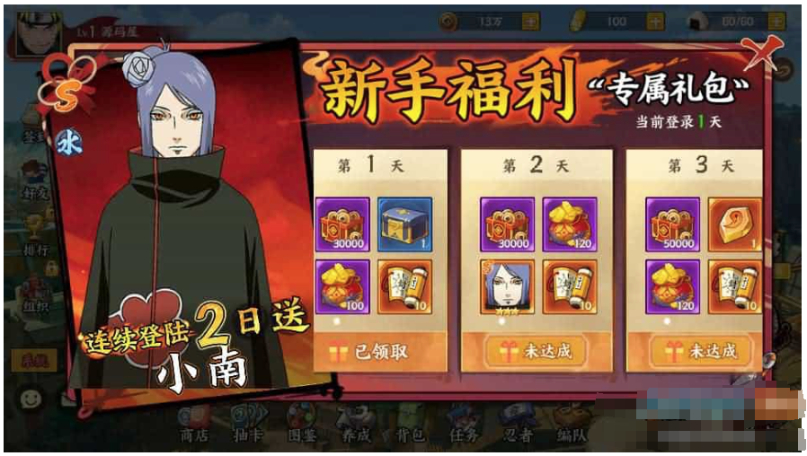 稀有横版卡牌回合手游【火影忍者大世界】