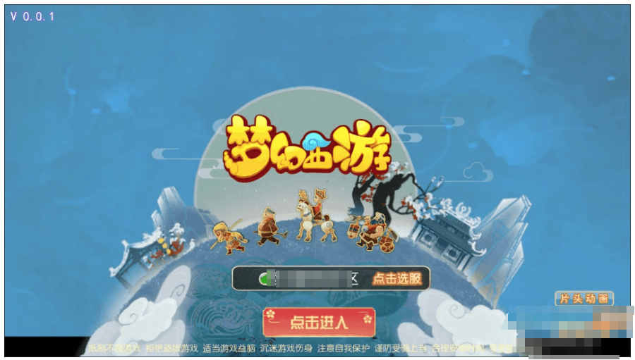 MT3换皮梦幻【萌黎西游中变版】