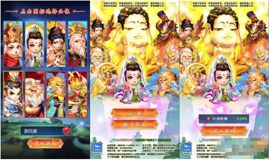 稀有卡牌回合手游【少年西游记内购版】