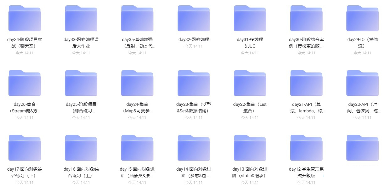 Java入门到起飞 – 带源码课件 据说是学JAVA基础的天花板