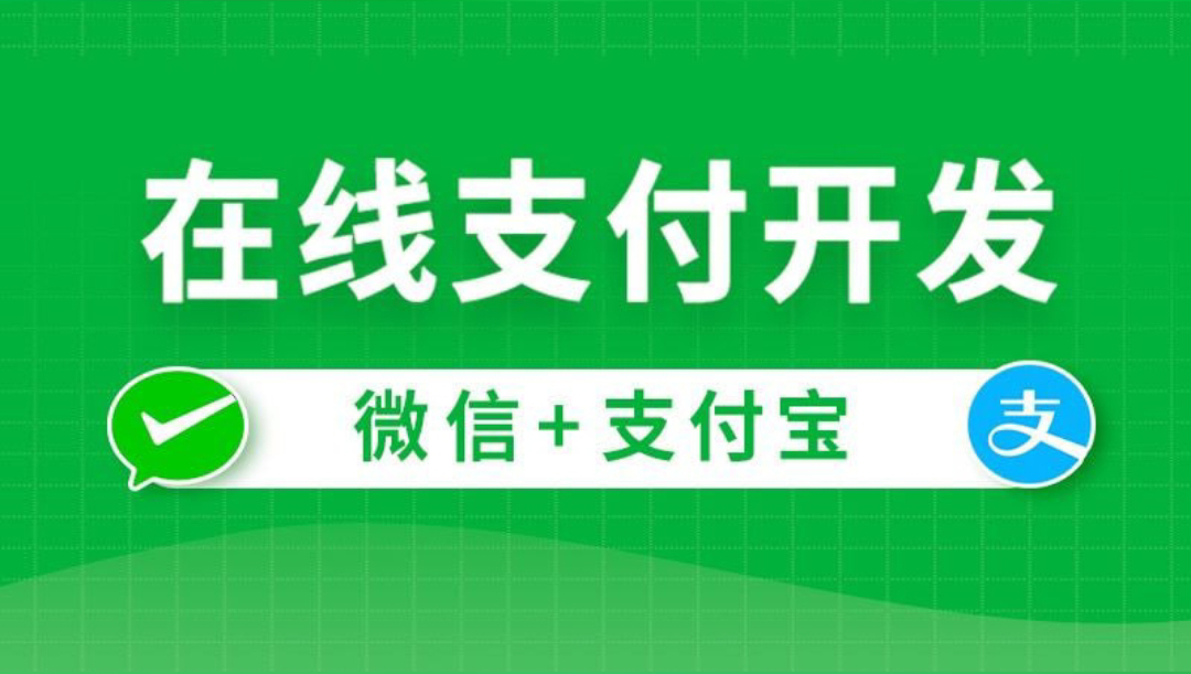 【尚硅谷】在线支付开发 – 带源码课件