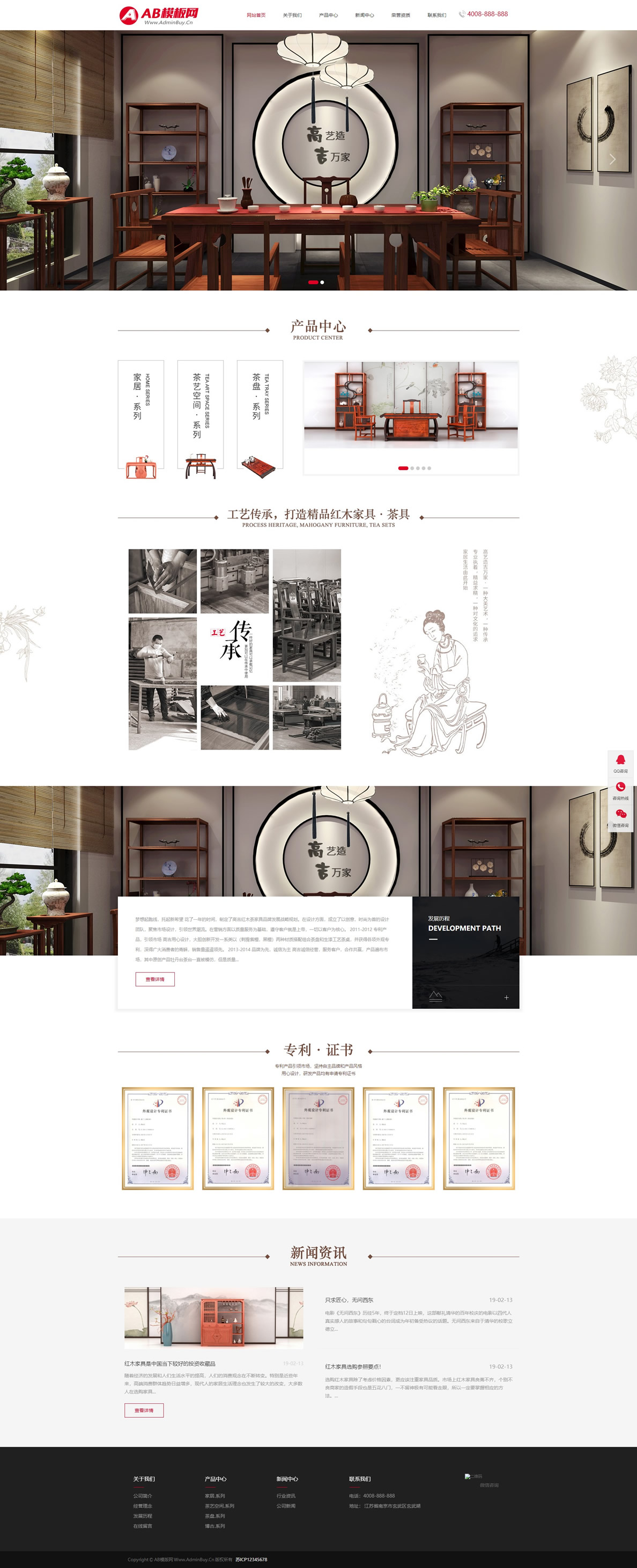 织梦cms模板 红色茶几茶具网站源码[带手机版数据同步]