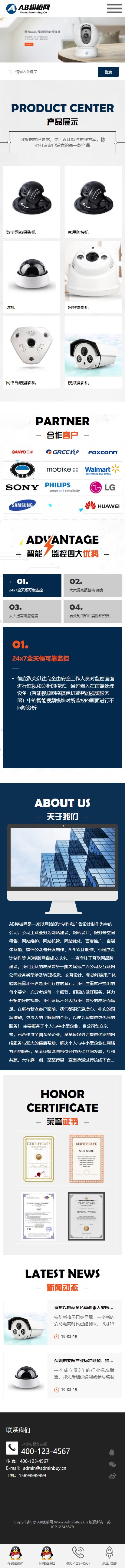 织梦cms模板 黑色监控安防网站源码[自适应手机版]