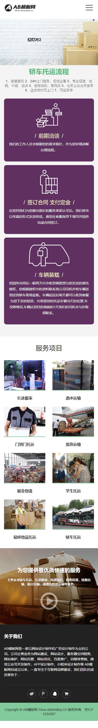 织梦cms模板 黑白快递货运网站源码[自适应手机版]