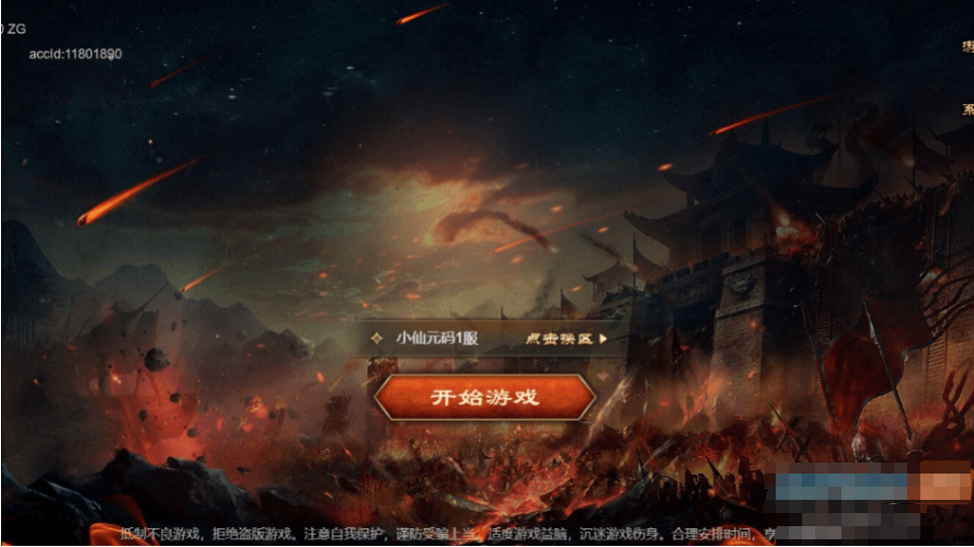 【烽火中原H5】横板网页国战手游