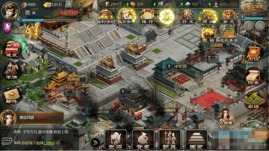 【烽火中原H5】横板网页国战手游