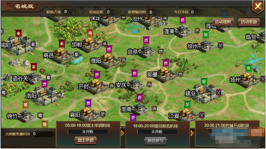 【烽火中原H5】横板网页国战手游