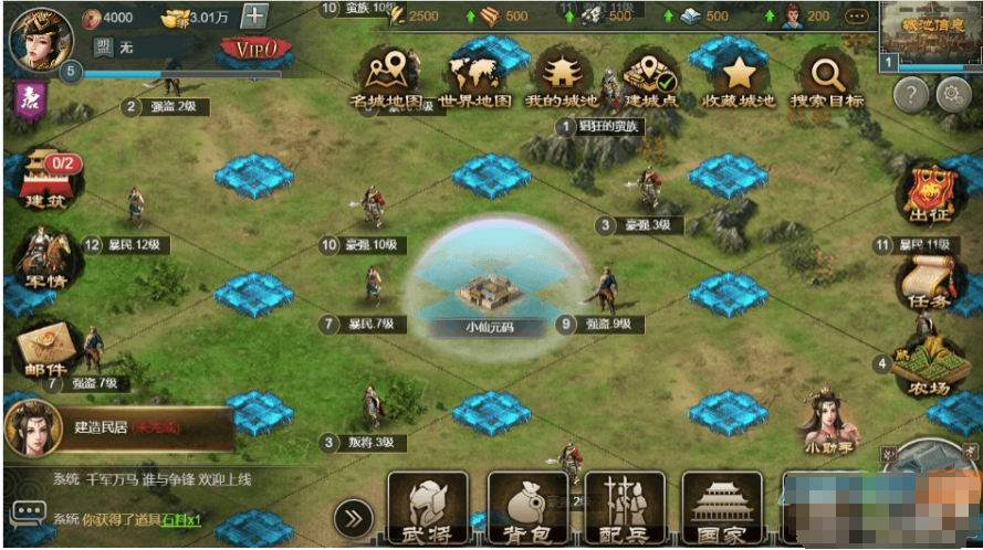 【烽火中原H5】横板网页国战手游