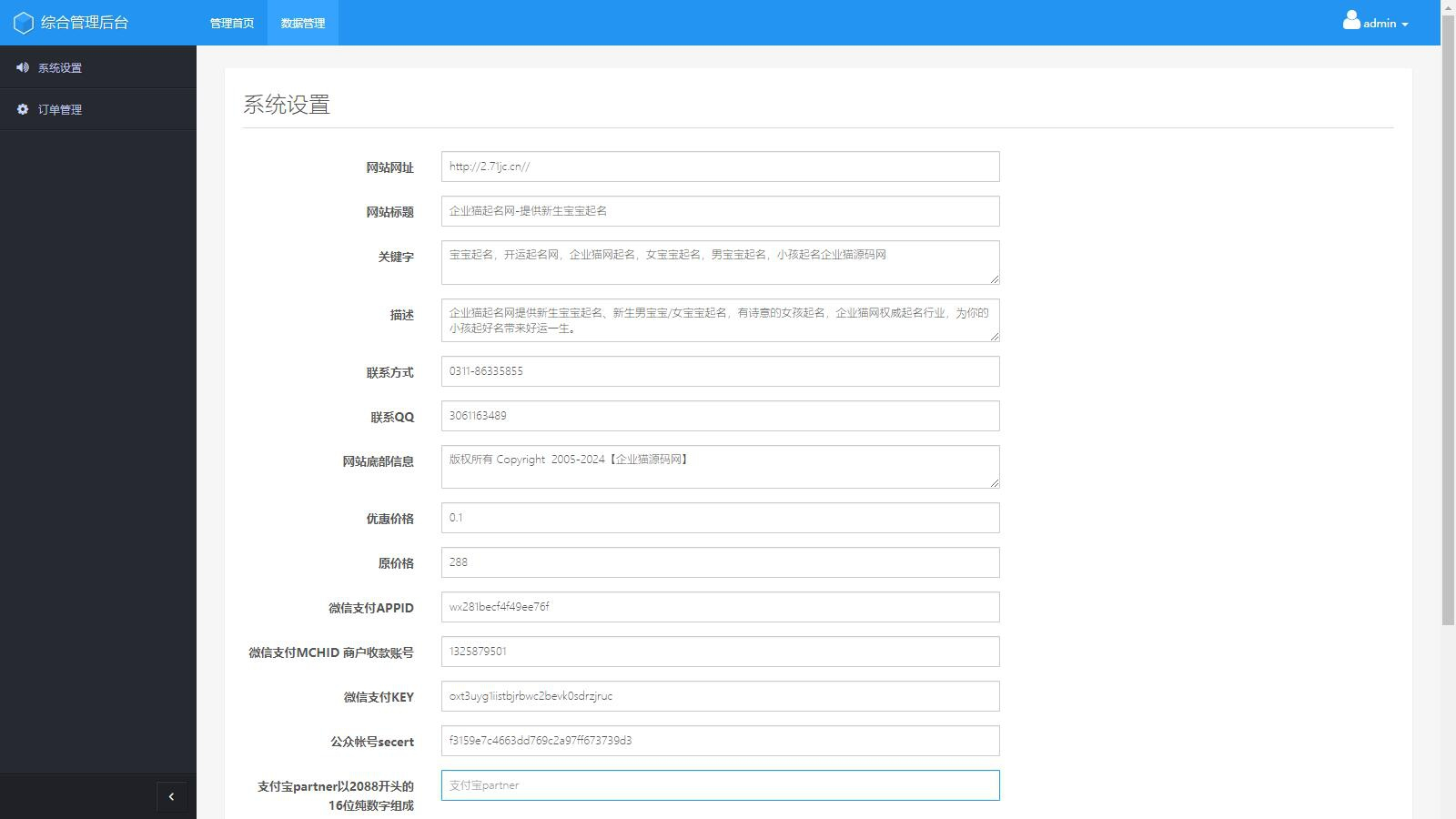 价值上千的新版起名源码、起名网站、起名程序、起名网、八字起名源码、周易起名源码 ...