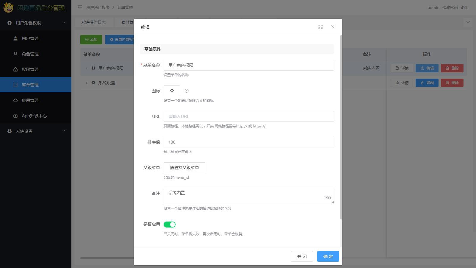 免服务器开发自己的直播盒子