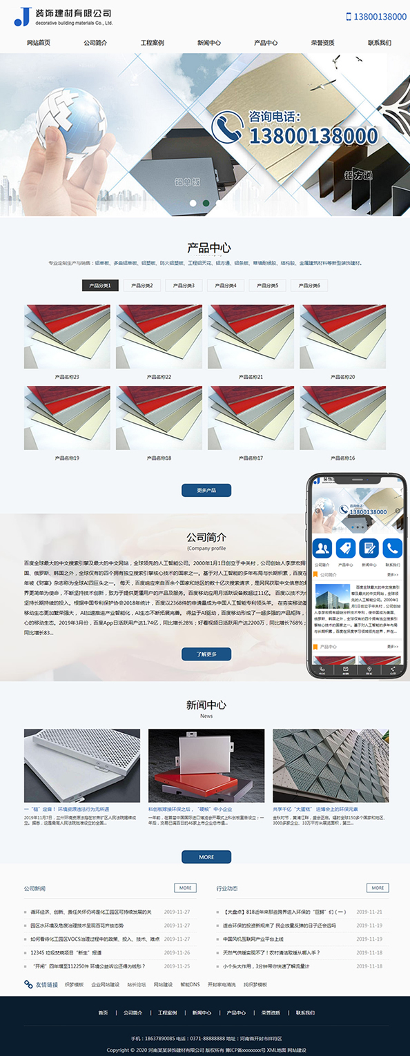 织梦cms模板 瓷砖建材家居设计类网站源码(自适应手机端)
