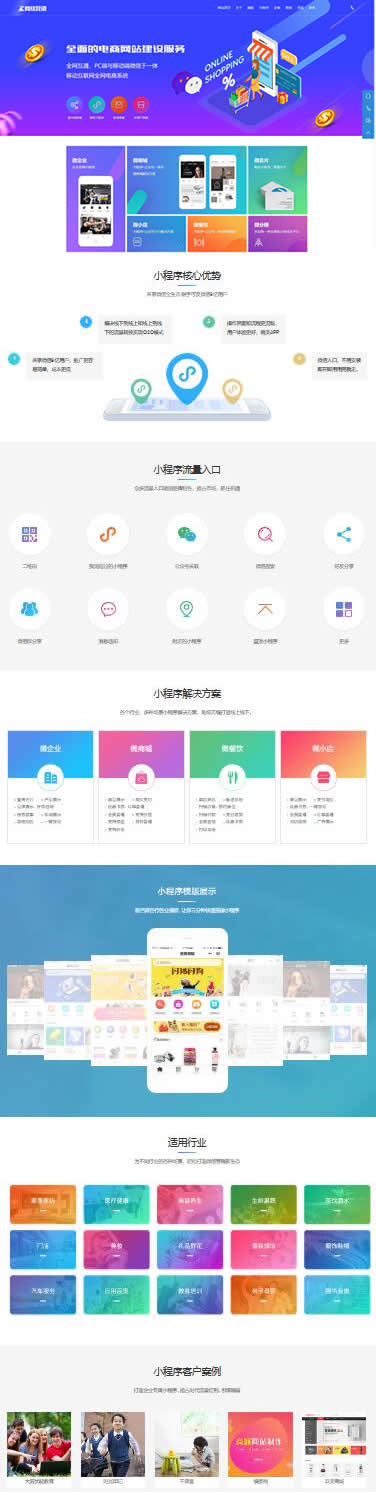 织梦cms最新一网通cms建站公司 网络设计公司 营销公司网站源码