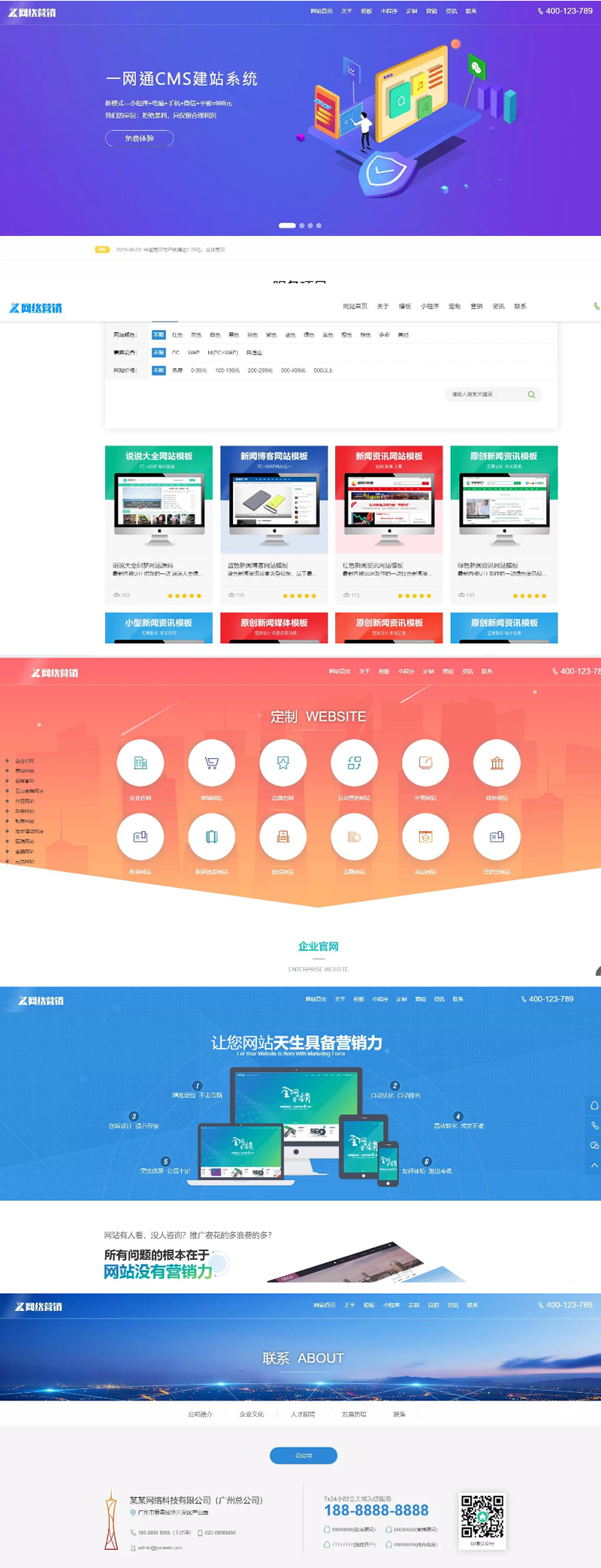 织梦cms最新一网通cms建站公司 网络设计公司 营销公司网站源码