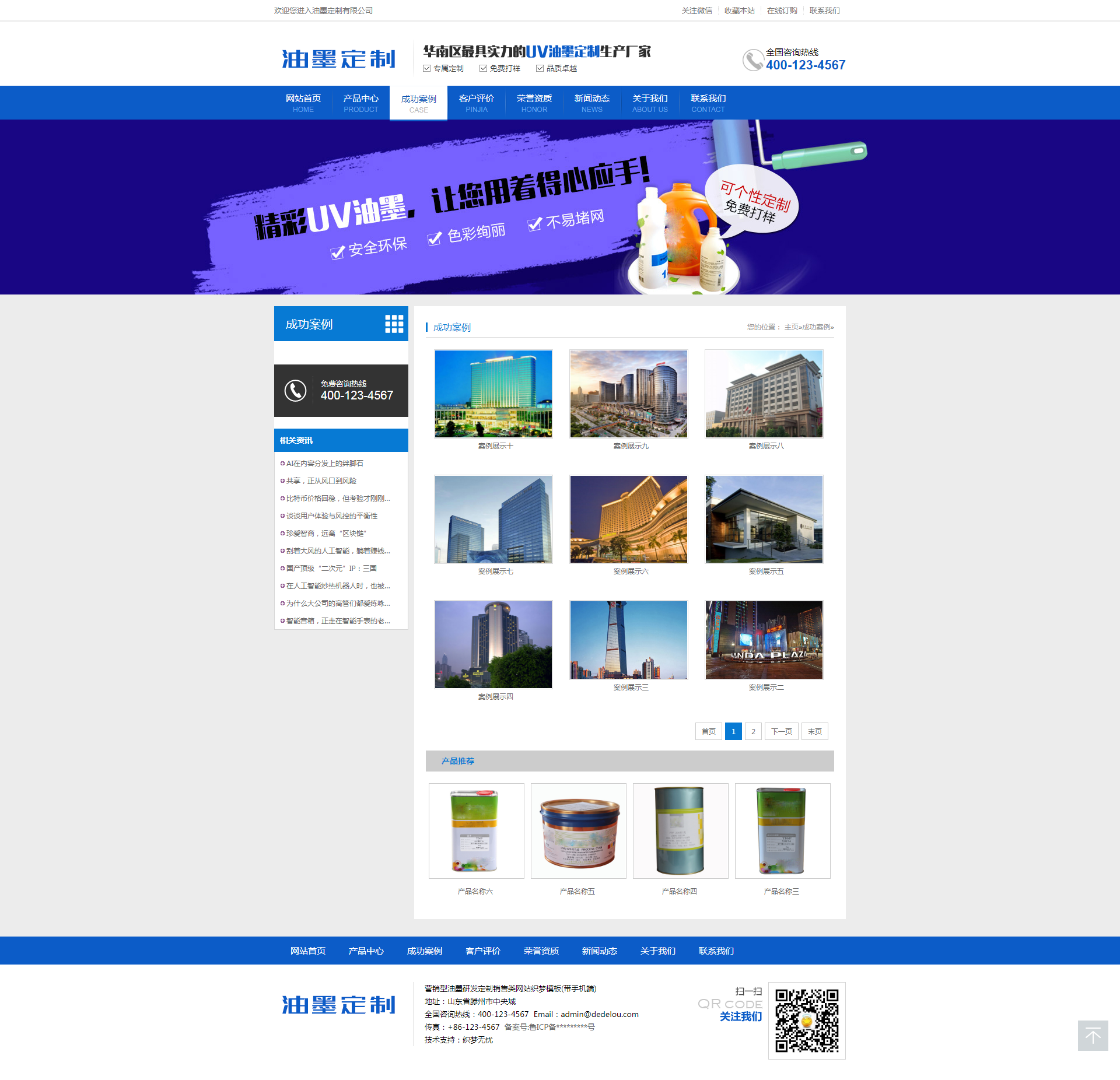 织梦dedecms蓝色营销型油墨研发定制销售企业网站模板 带手机版