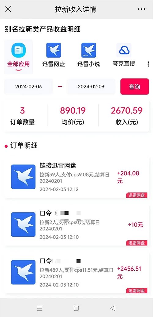 2024 最新半自动制作小说推文拉新项目，保姆级教程，小白上手日入 1000+