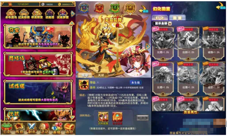 稀有卡牌回合手游【放开那三国白金版】