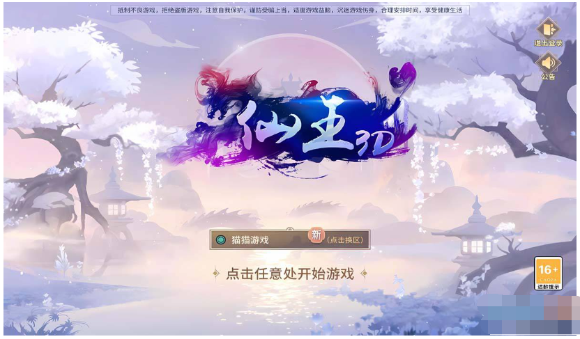 [手游] 山海之境/一键端/手工端/授权后台/安卓/视频教程