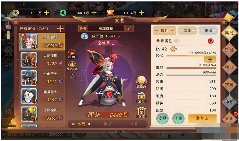 [手游] 山海之境/一键端/手工端/授权后台/安卓/视频教程