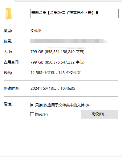 热门上头短剧外面卖 388 米，400 部全集短剧免费观看，喜欢看短剧的来（共 332 G） ... ... ... ...