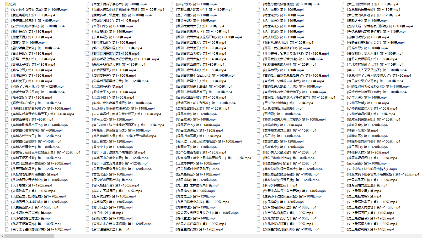 热门上头短剧外面卖 388 米，400 部全集短剧免费观看，喜欢看短剧的来（持续更新中） ... ...