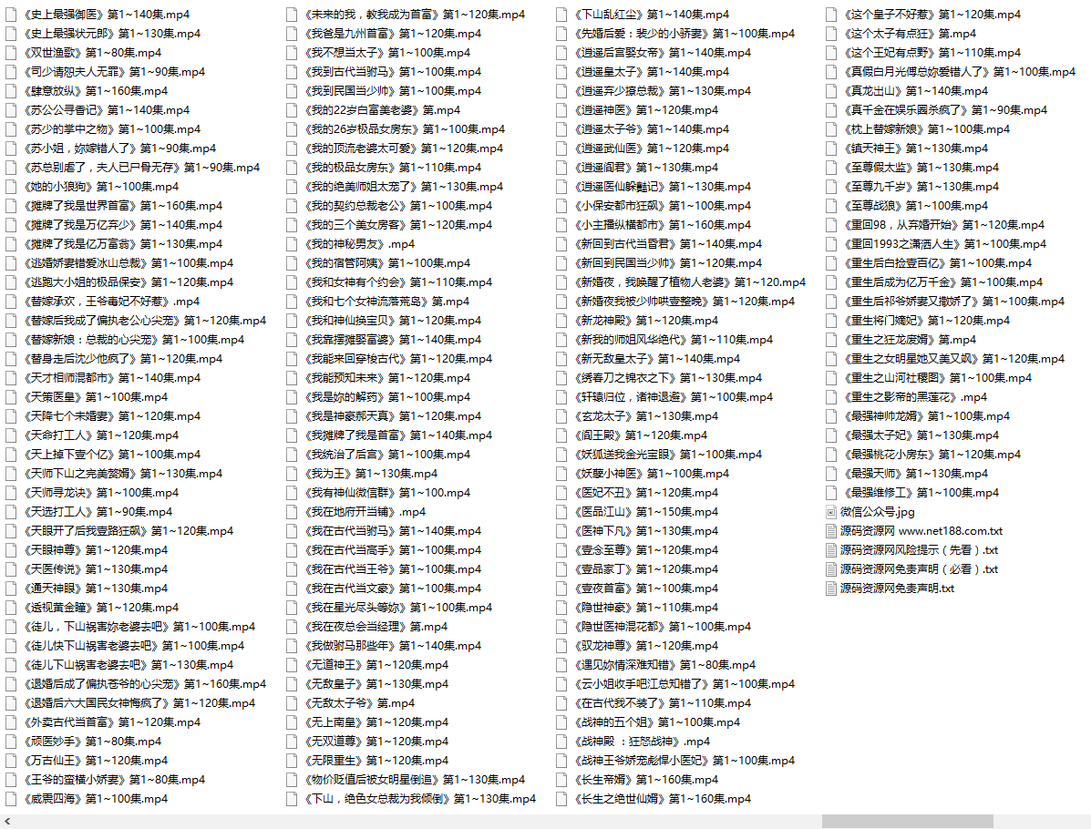 热门上头短剧外面卖 388 米，400 部全集短剧免费观看，喜欢看短剧的来（持续更新中） ... ...