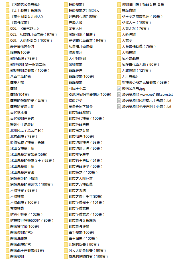 热门上头短剧外面卖 388 米，400 部全集短剧免费观看，喜欢看短剧的来（持续更新中） ... ...
