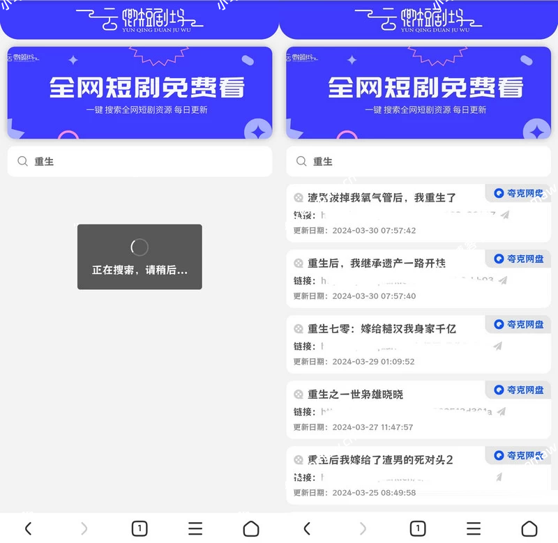 引流源码短剧搜索前端源码+内附搜索API