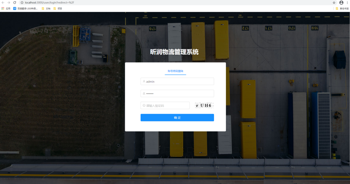 基于SpringBoot+Ant Design Vue开发的物流仓储系统
