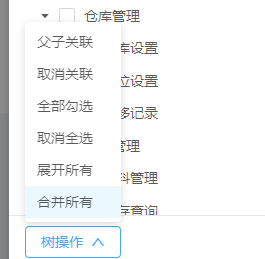 基于SpringBoot+Ant Design Vue开发的物流仓储系统