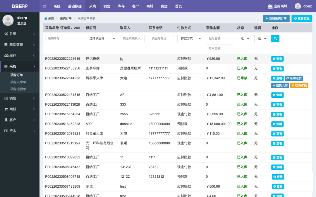 基于Laminas+Doctrine2开发的进销存系统，可免费商业使用