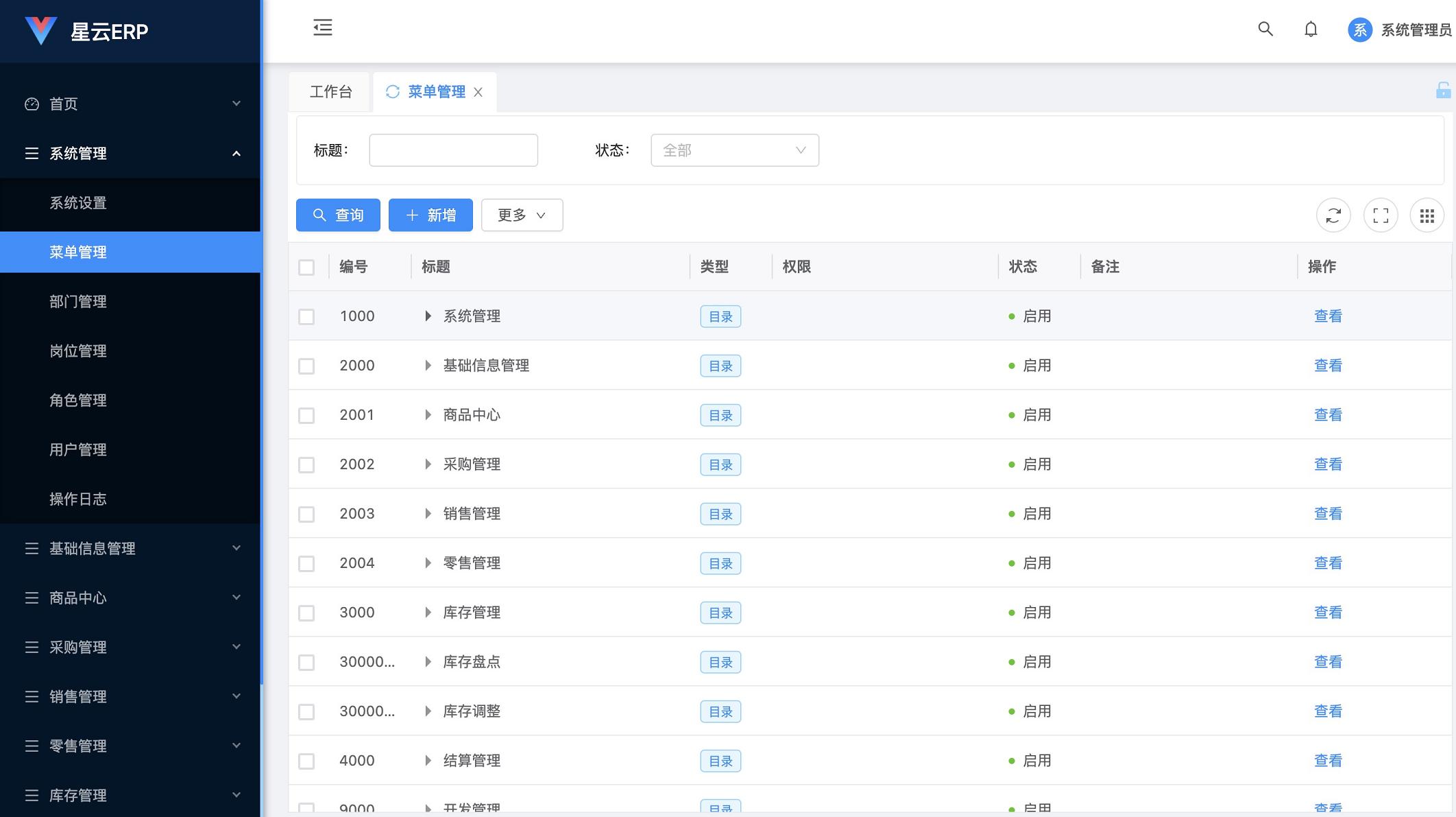 基于SpringBoot框架为企业提供体验好的进销存ERP系统源码