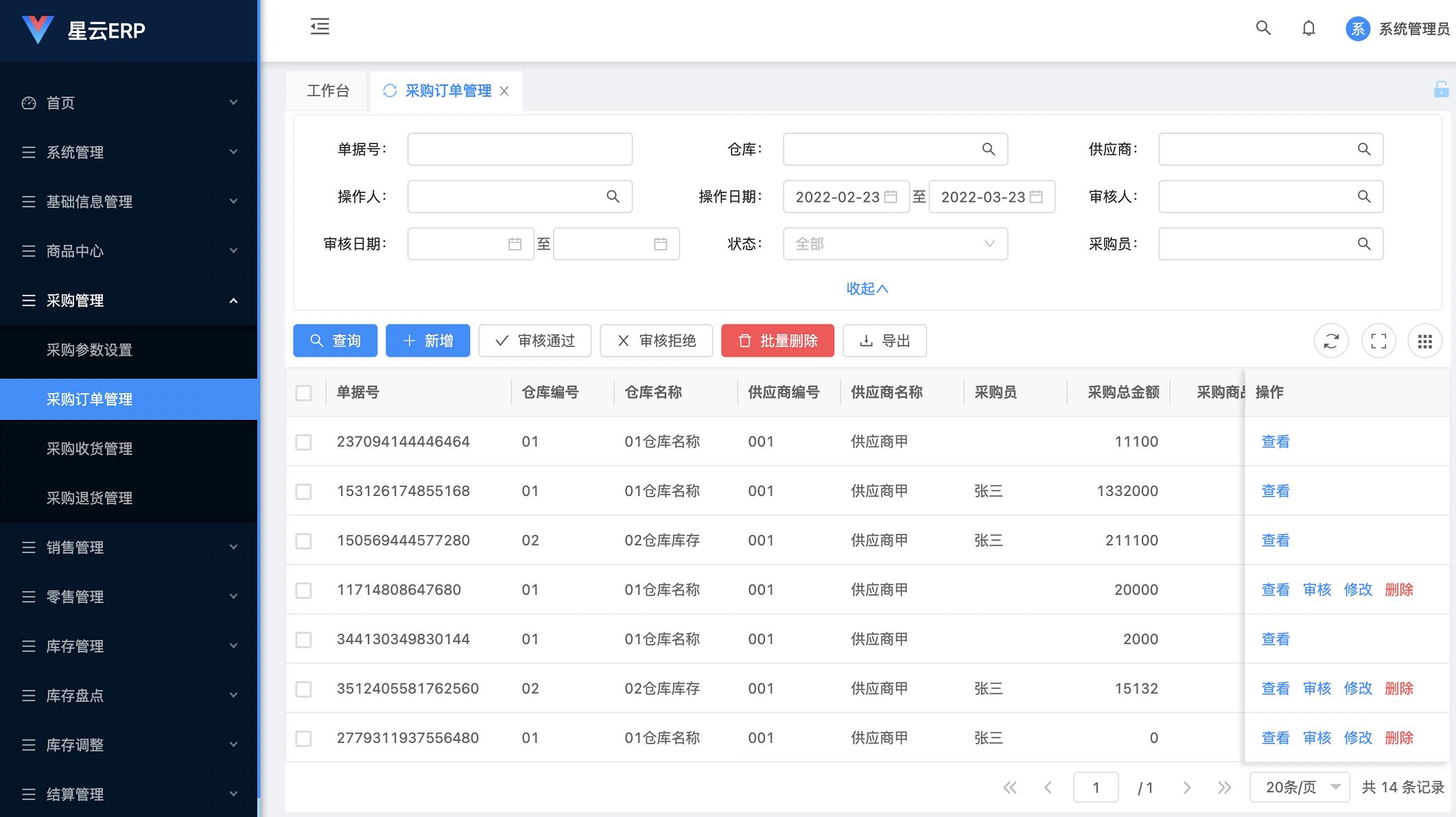 基于SpringBoot框架为企业提供体验好的进销存ERP系统源码