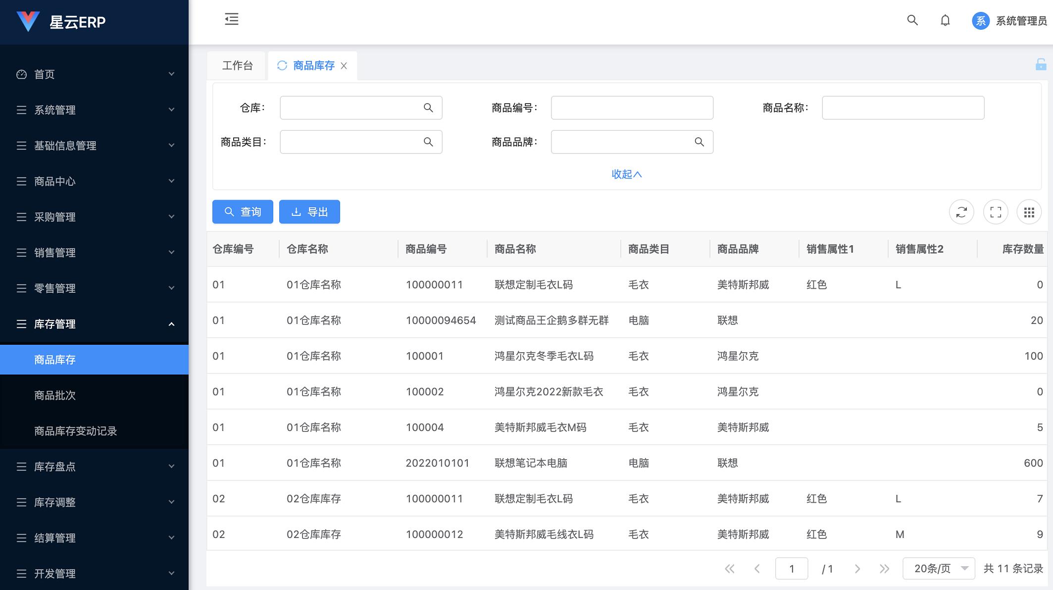基于SpringBoot框架为企业提供体验好的进销存ERP系统源码