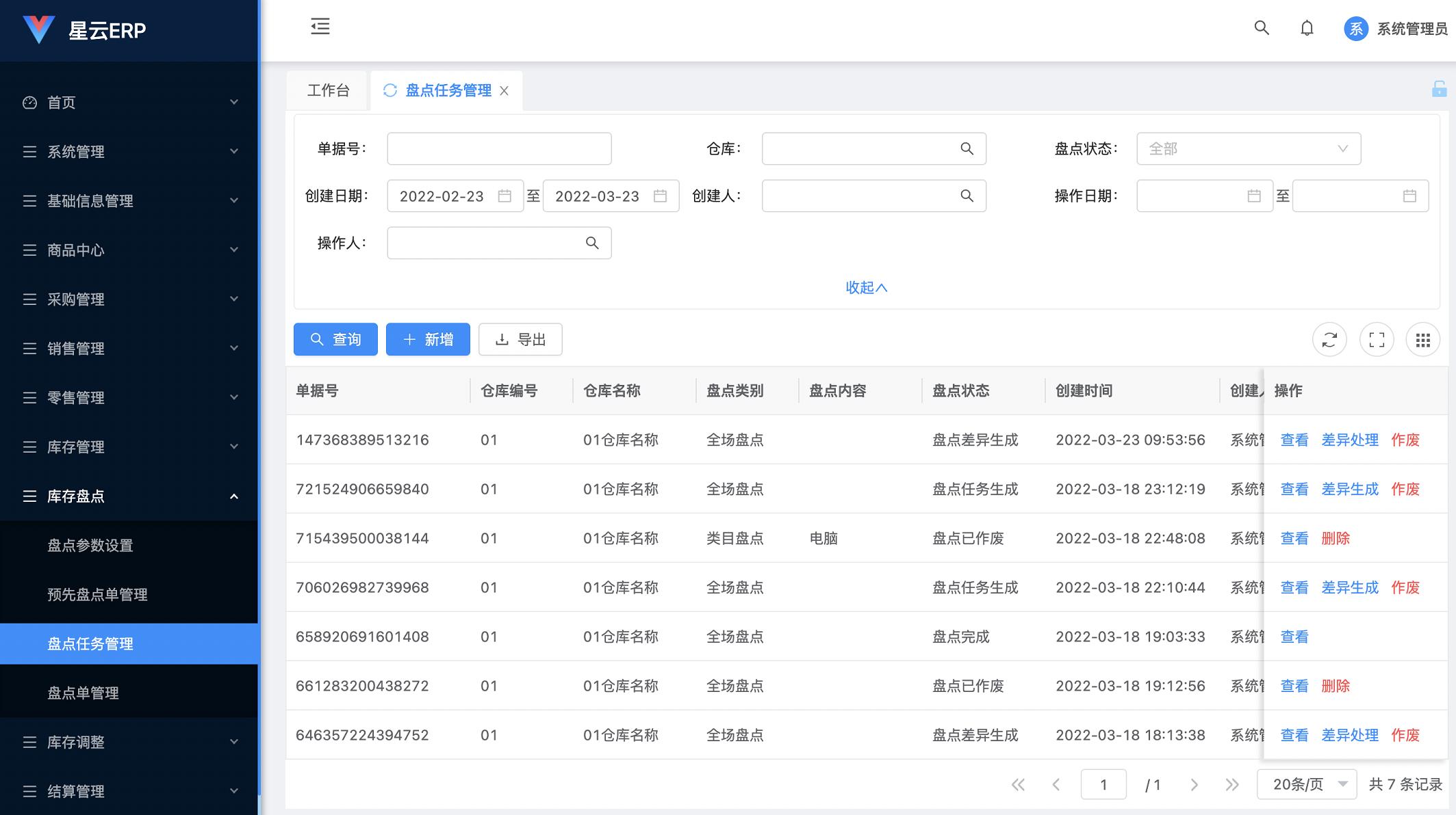 基于SpringBoot框架为企业提供体验好的进销存ERP系统源码