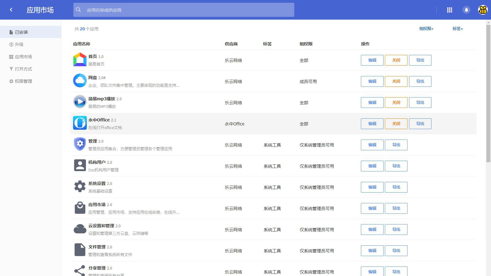 web网盘系统源码一键安装版