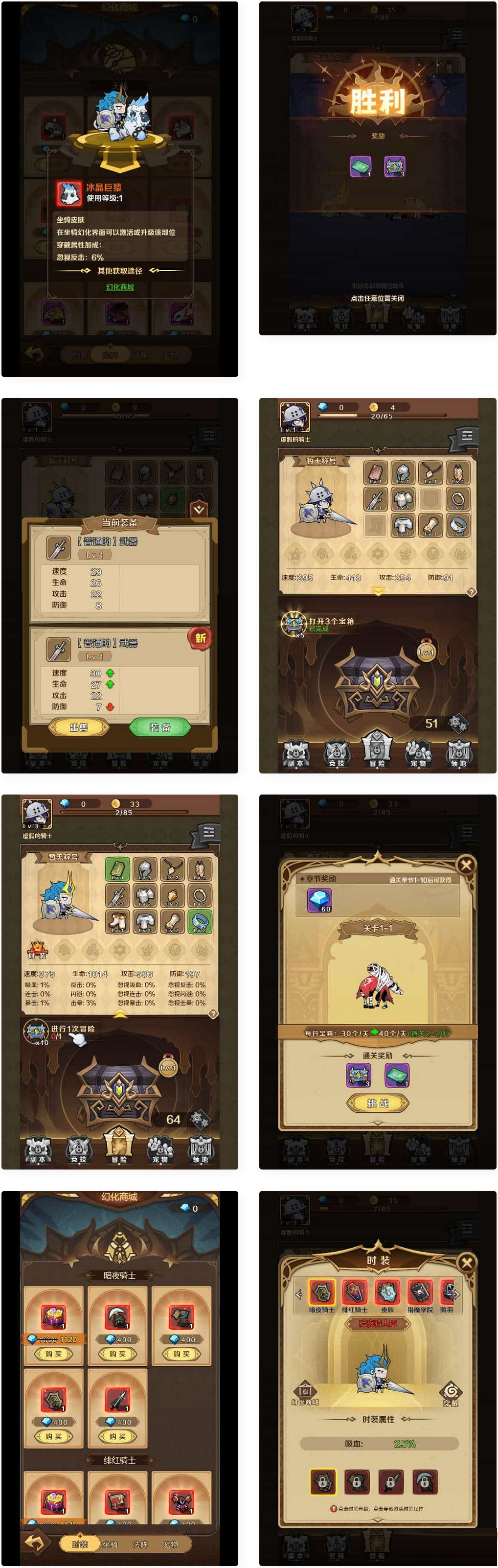 稀有开箱H5游戏【无限贝拉/疯狂骑士团尝鲜版】