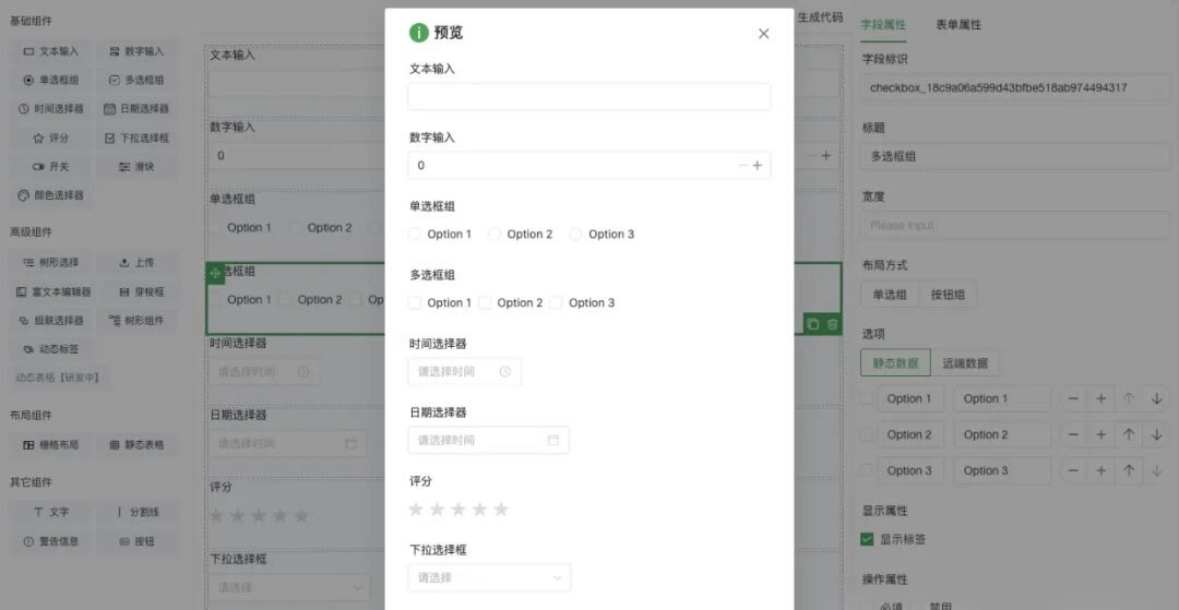 基于 Vue3.0、Vite、Naive UI 表单生成器