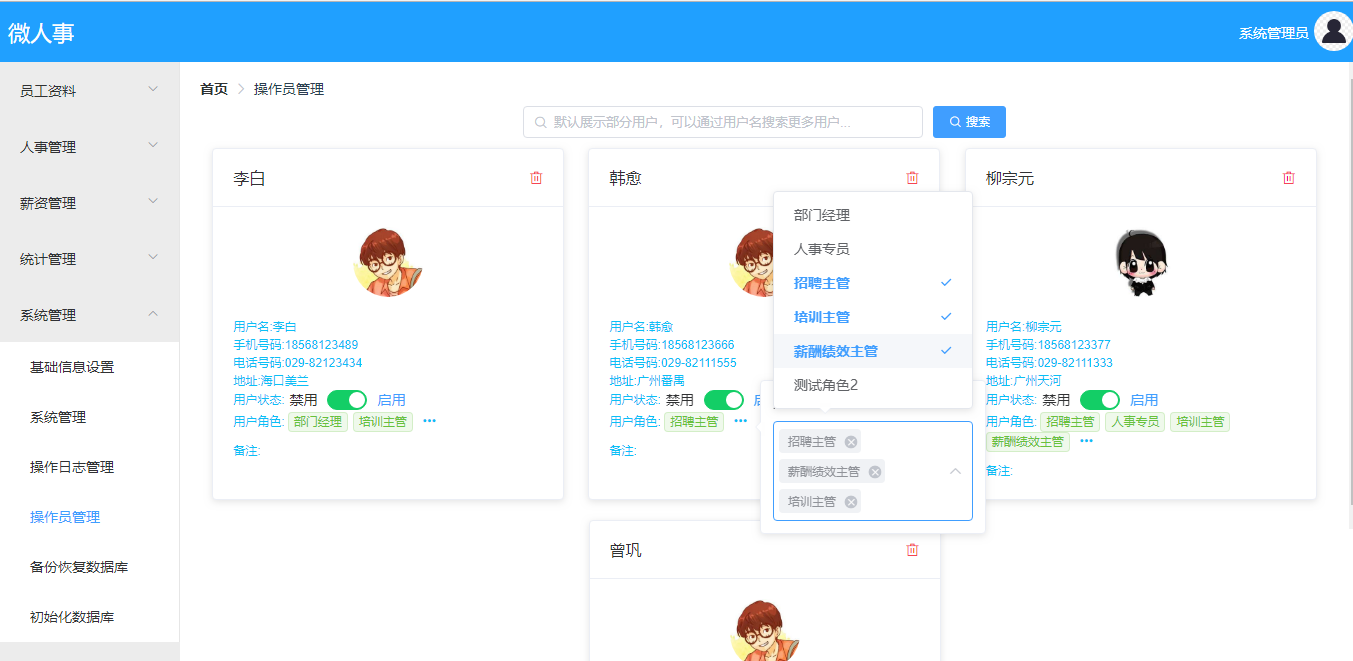 前后端分离的人力资源管理系统，采用SpringBoot+Vue开发