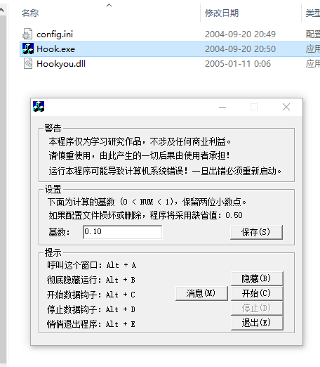 VC++钩子功能的简单事例，更改其他程序窗口的显示内容（如数值），有空可以看看 ...