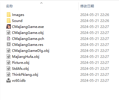 VC++源码一个完整的麻将游戏原代码,可以学到很多东西
