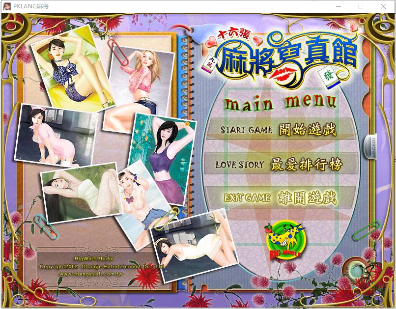 VC++源码一个完整的麻将游戏原代码,可以学到很多东西