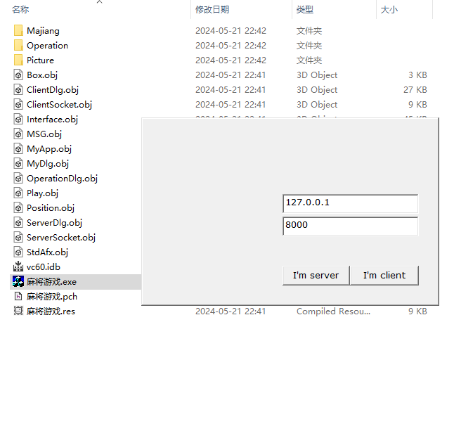 VC++实现了一个完整的四人网络麻将游戏，该程序集服务器与客户端功能与一体 ...