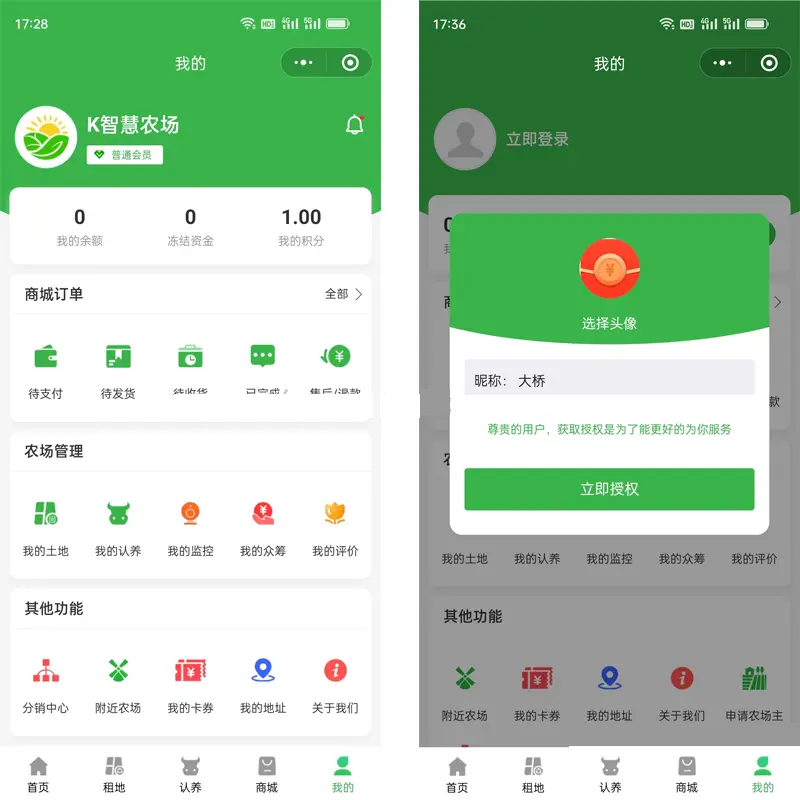 2024智慧农场土地租赁家禽认养众筹实时监控商品溯源农业积分商城秒杀助农小程序源码 ... ... ... ...