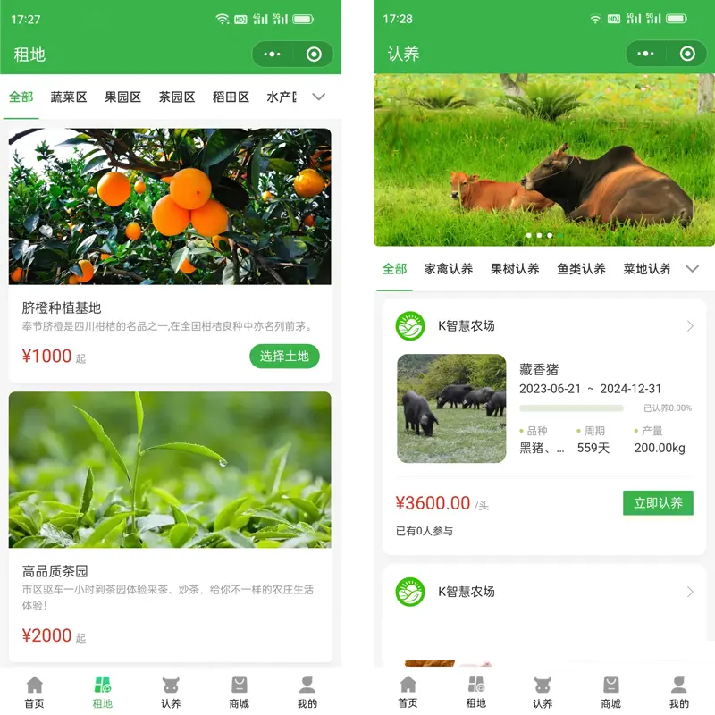 2024智慧农场土地租赁家禽认养众筹实时监控商品溯源农业积分商城秒杀助农小程序源码 ... ... ... ...