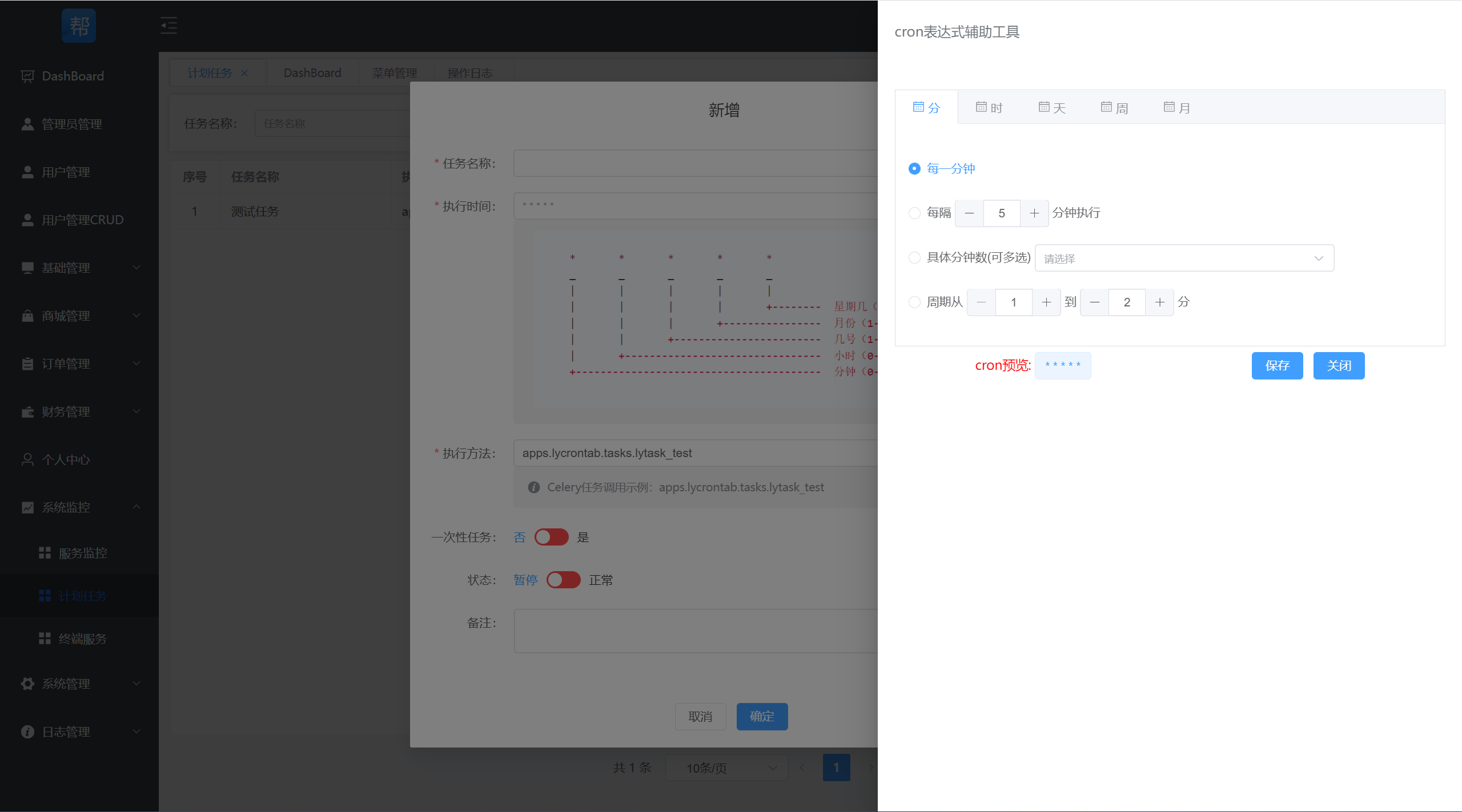 python源码一套前后端分离的低代码快速后台开发平台，开箱即用