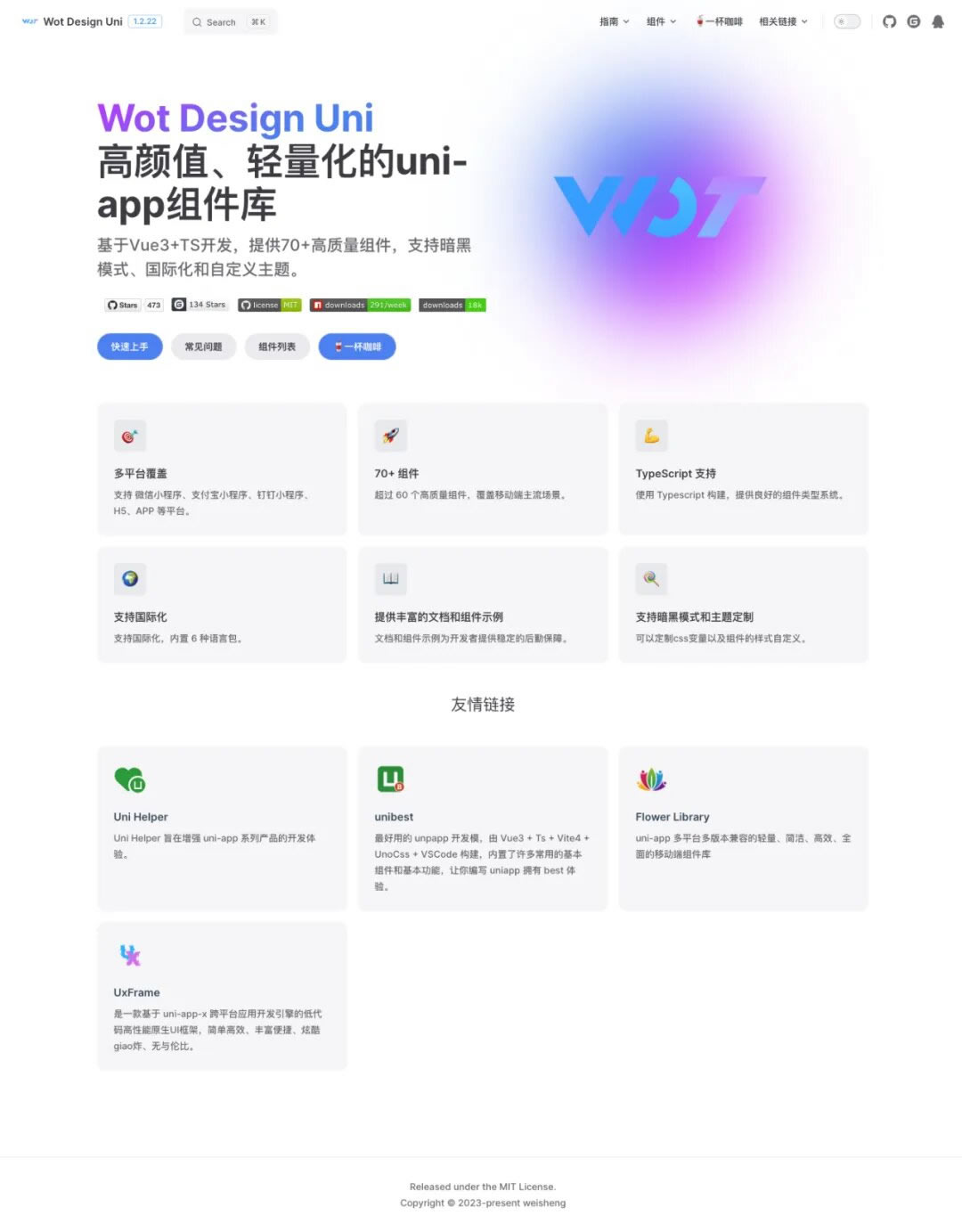 高颜值、轻量化uniapp组件库，提供70+高质量组件